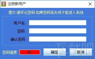 海汇安全密码管理器