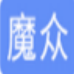 魔众文档管理系统