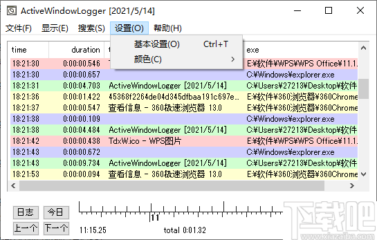 ActiveWindowLogger(活动日志窗口查看器)
