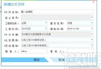 同望工程造价管理软件