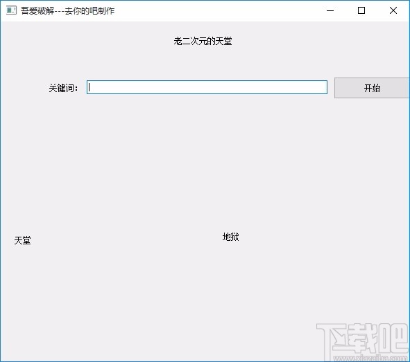 超清壁纸下载器