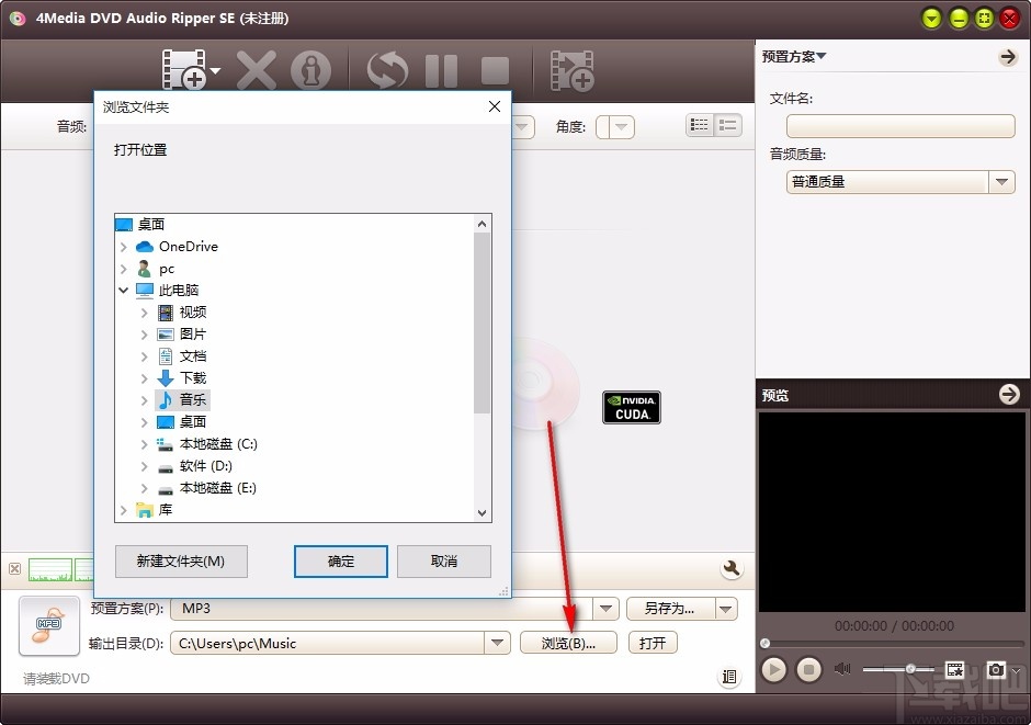 4Media DVD Audio Ripper(DVD音频翻录工具)