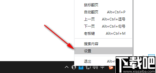 Thiefk(上班看小说软件)