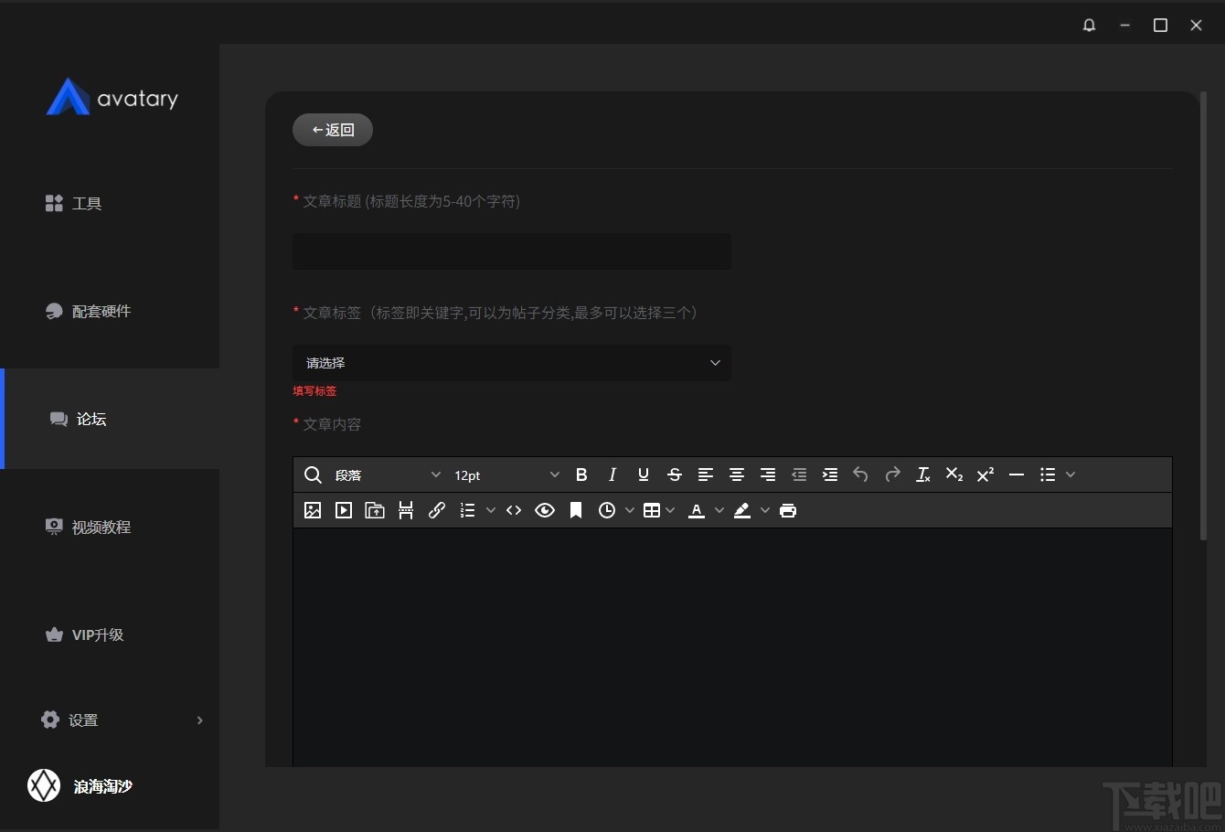 Avatary(3D面部动画制作软件)