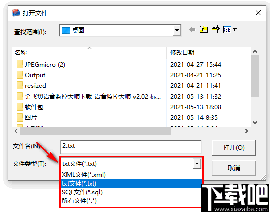 四小票文件合并系统