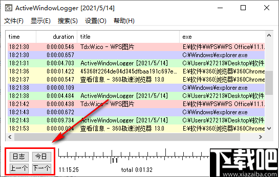 ActiveWindowLogger(活动日志窗口查看器)