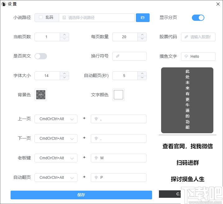 Thiefk(上班看小说软件)