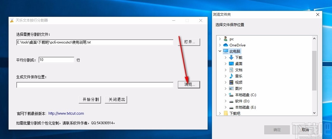 天乐文本按行分割器