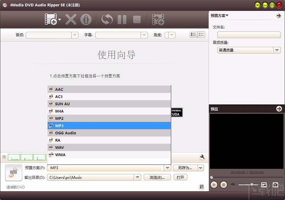 4Media DVD Audio Ripper(DVD音频翻录工具)