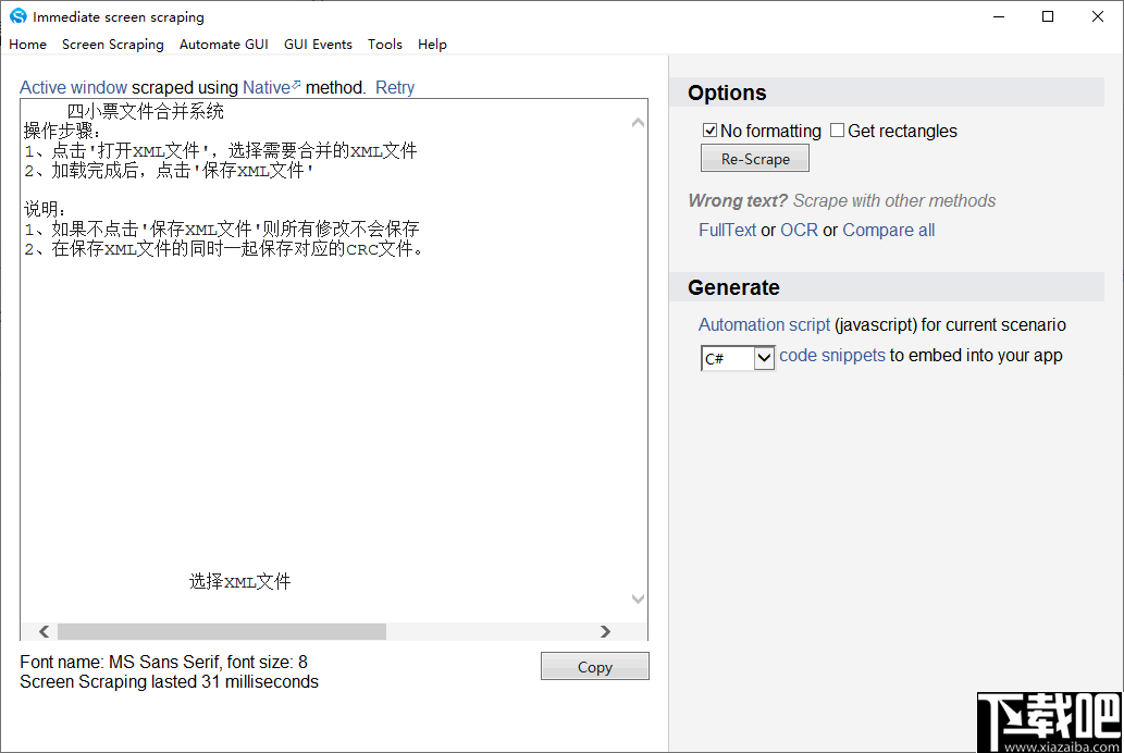 Screen Scraper Studio(屏幕图文识别软件)