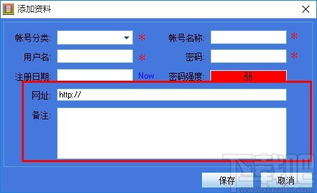 海汇安全密码管理器