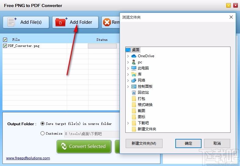 Free PNG to PDF Converter(免费PNG转PDF转换器)
