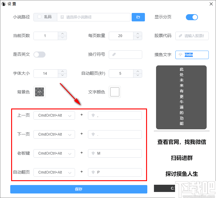 Thiefk(上班看小说软件)
