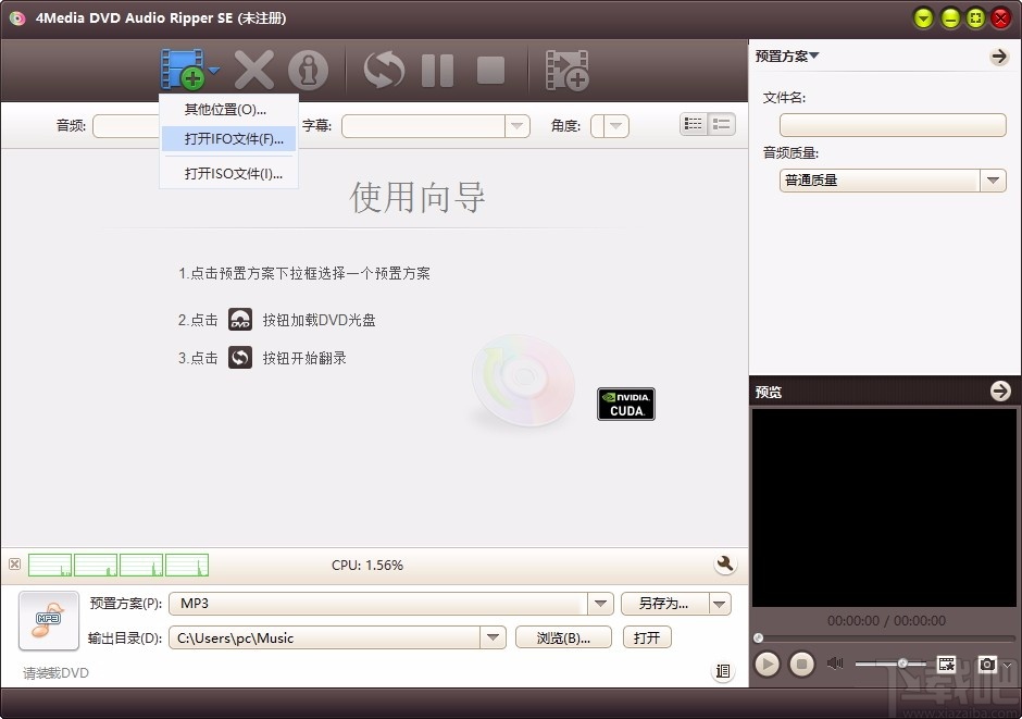 4Media DVD Audio Ripper(DVD音频翻录工具)