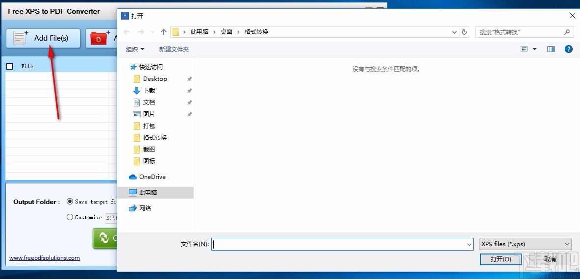 Free XPS to PDF Converter(免费XPS转PDF转换器)