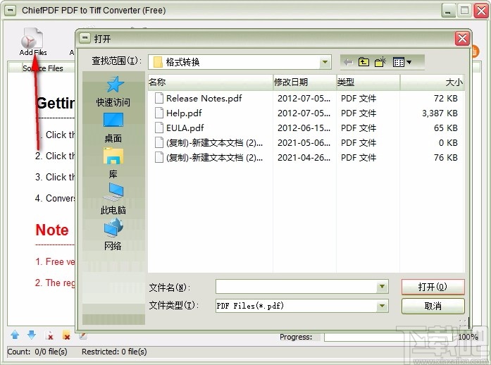 ChiefPDF PDF to Tiff Converter(PDF转TIFF转换器)