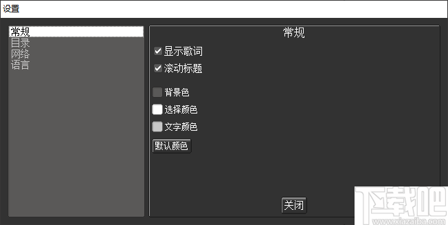 KISS Player音乐播放器