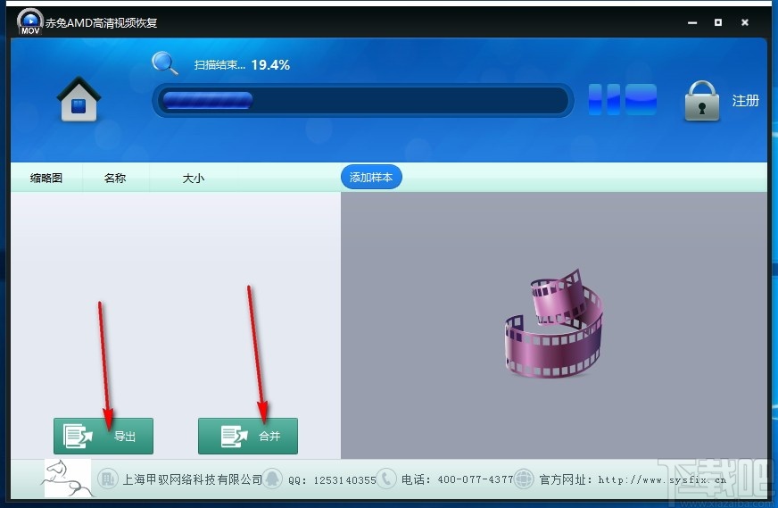 赤兔AMD高清视频恢复
