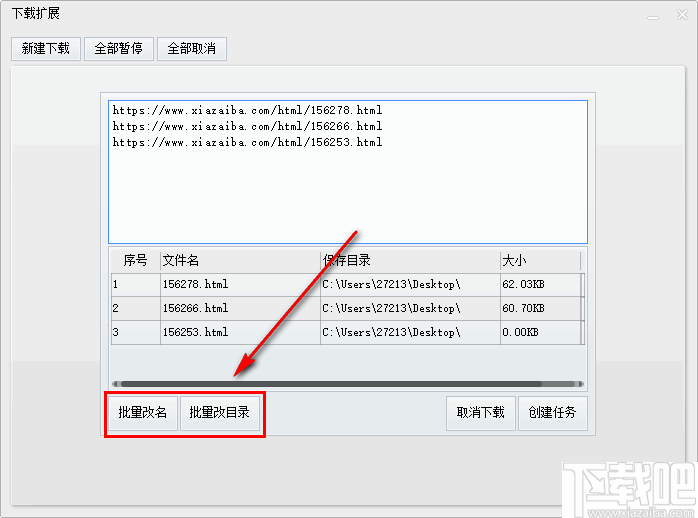 aria2c下载扩展工具