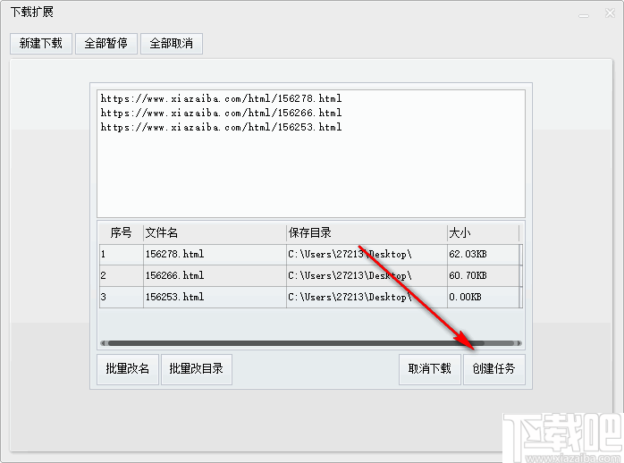 aria2c下载扩展工具