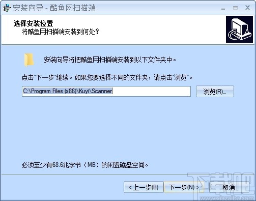 酷鱼网网上阅卷系统扫描客户端