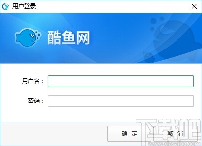 酷鱼网网上阅卷系统扫描客户端