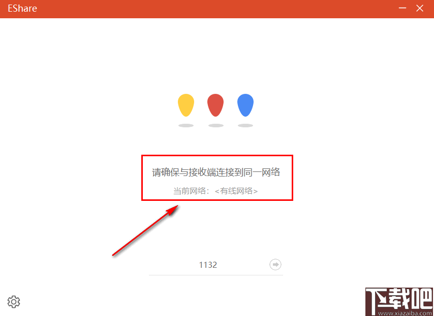EShare for windows(无线传屏软件)