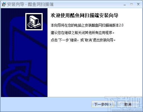 酷鱼网网上阅卷系统扫描客户端