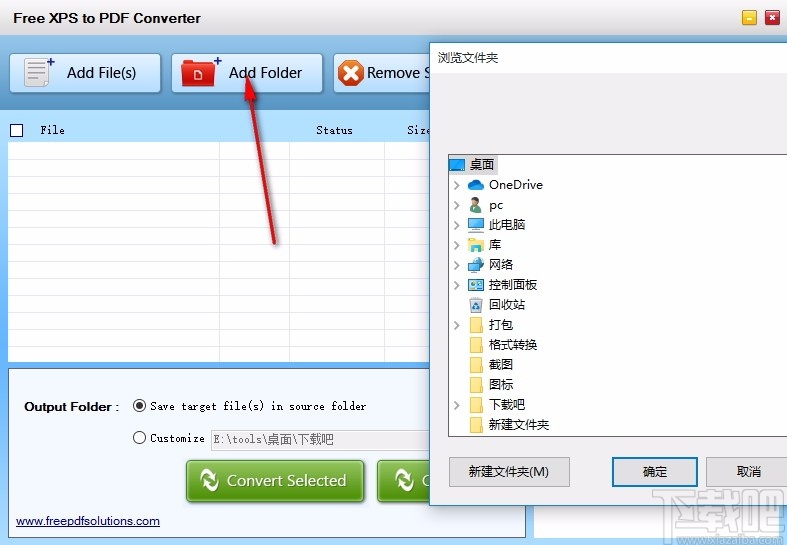 Free XPS to PDF Converter(免费XPS转PDF转换器)