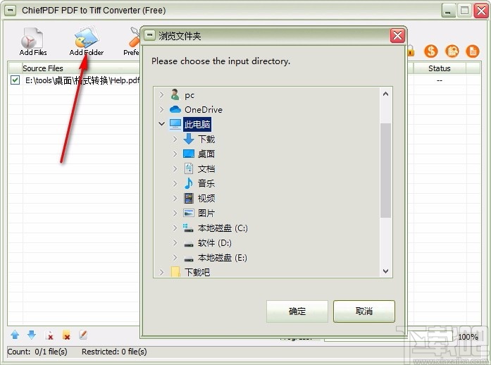 ChiefPDF PDF to Tiff Converter(PDF转TIFF转换器)