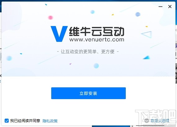 维牛云(VenueRTC)