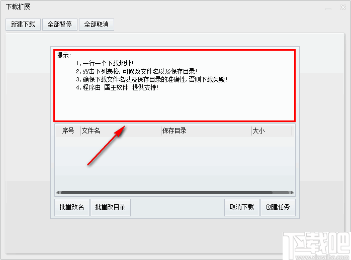 aria2c下载扩展工具