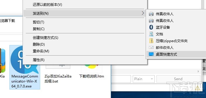 MessageCommunicator(通信测试软件)