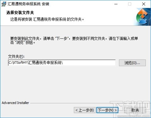 汇易通税务申报系统