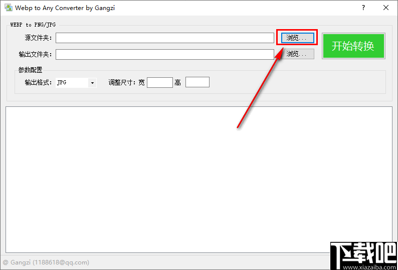 Webp to Any Converter(Webp格式转换器)