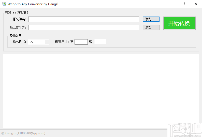 Webp to Any Converter(Webp格式转换器)