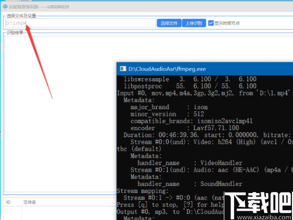 云知音语音识别