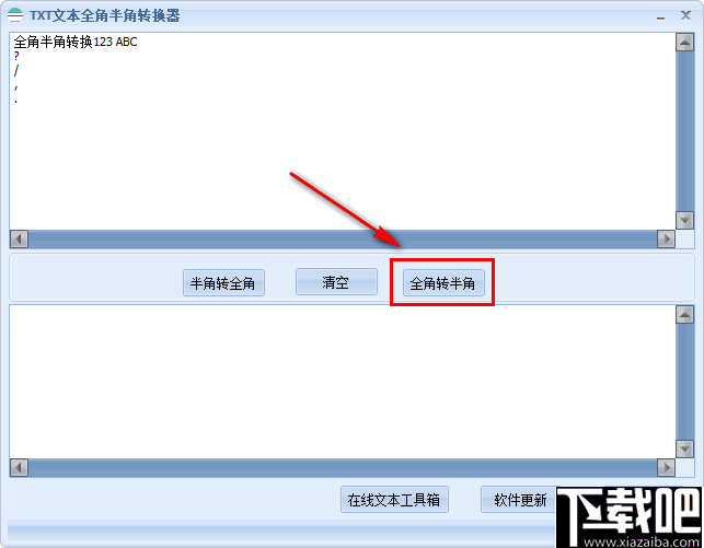 TXT文本全角半角转换器