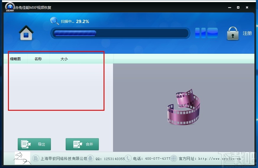 赤兔佳能MXF视频恢复软件