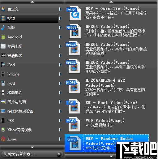 Bigasoft VOB to WMV Converter(VOB转换器)