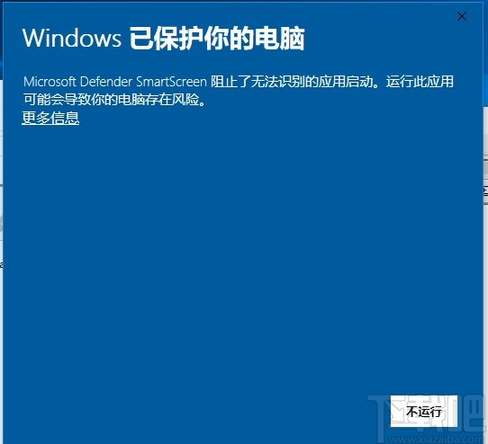 Windows Spy Blocker(恶意流量捕获防火墙)