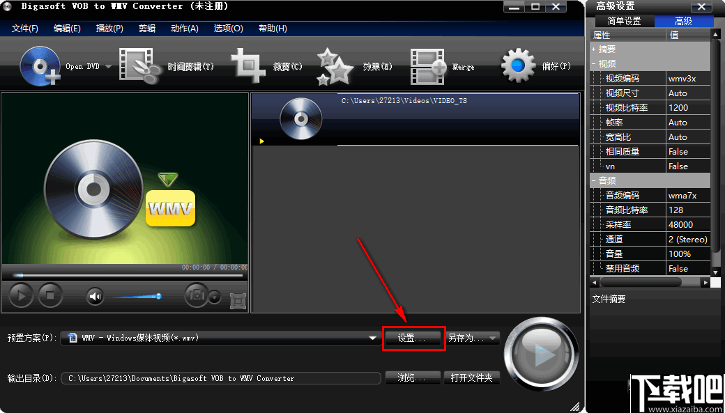 Bigasoft VOB to WMV Converter(VOB转换器)