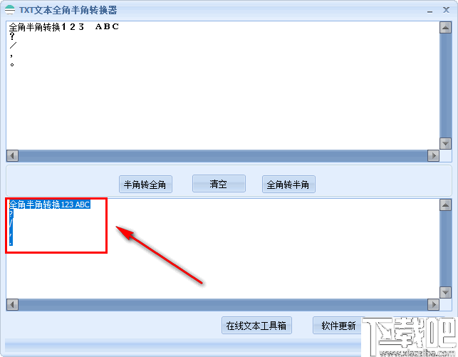 TXT文本全角半角转换器