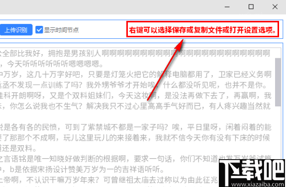 云知音语音识别