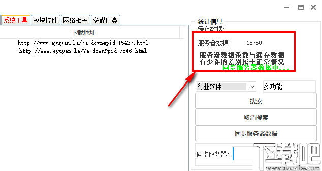 易语言资源网源码下载工具
