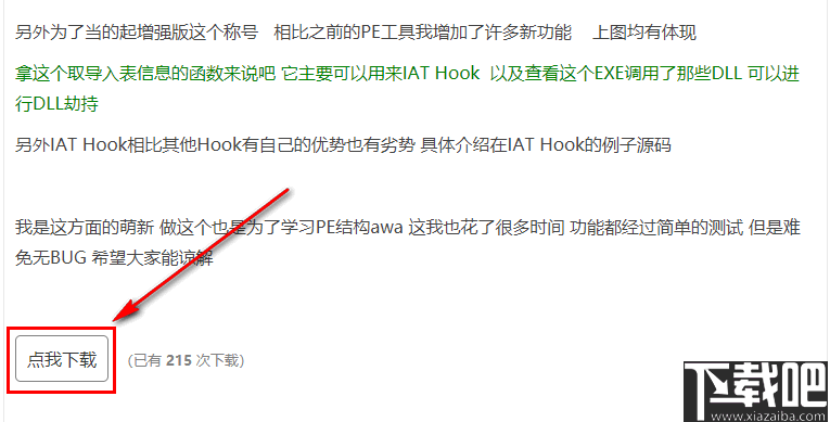 易语言资源网源码下载工具