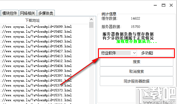 易语言资源网源码下载工具