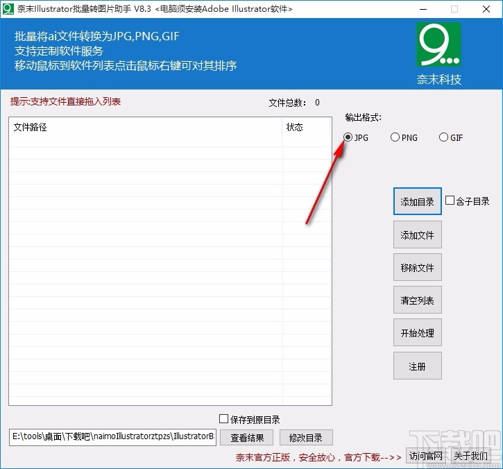奈末Illustrator批量转图片助手