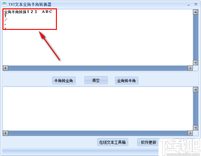 TXT文本全角半角转换器