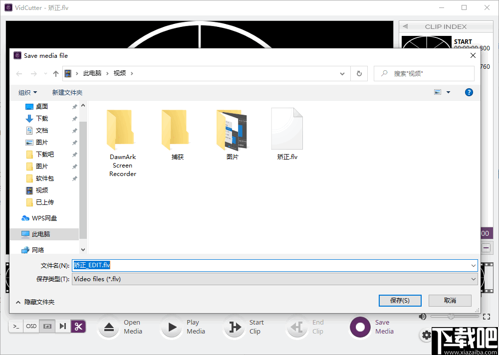 VidCutter(音视频剪辑软件)